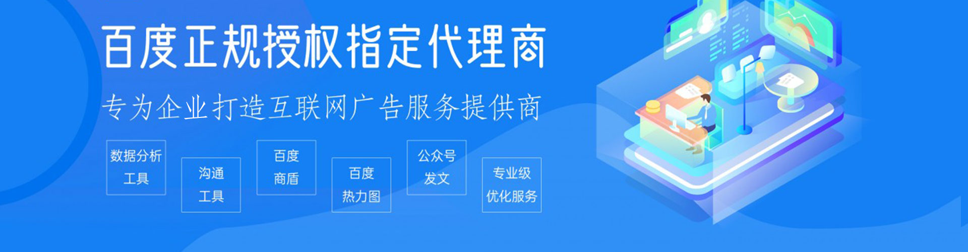 蓟州信息流优化