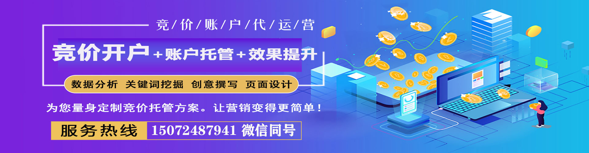 蓟州百度推广运营